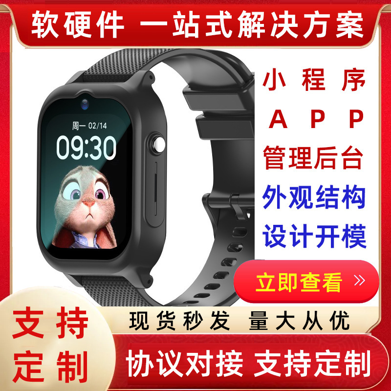 Anzor Smart Phone Watch Positioning for Cardiac Pressure Monitoring Backstage Development Program for Missing Children