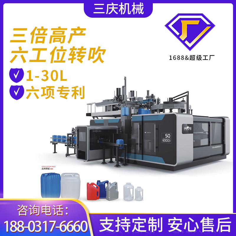 Six-mode high-speed rotation, fully automatic, medium- and empty-breather blower, medical makeup bottle, plastic packaging