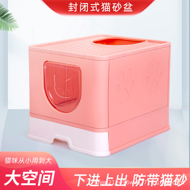 Đó là một cái bồn cầu mèo khổng lồ chứa đầy mèo đóng cửa.