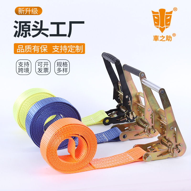 涤纶无钩款拉紧器捆绑带货车货物固定绑带高强涤纶棘轮拉紧器