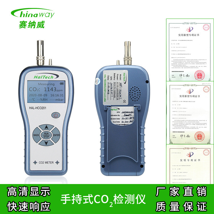 Supply of high precision handheld carbon dioxide tester CO2 detector gas analyser HAL-HCO201