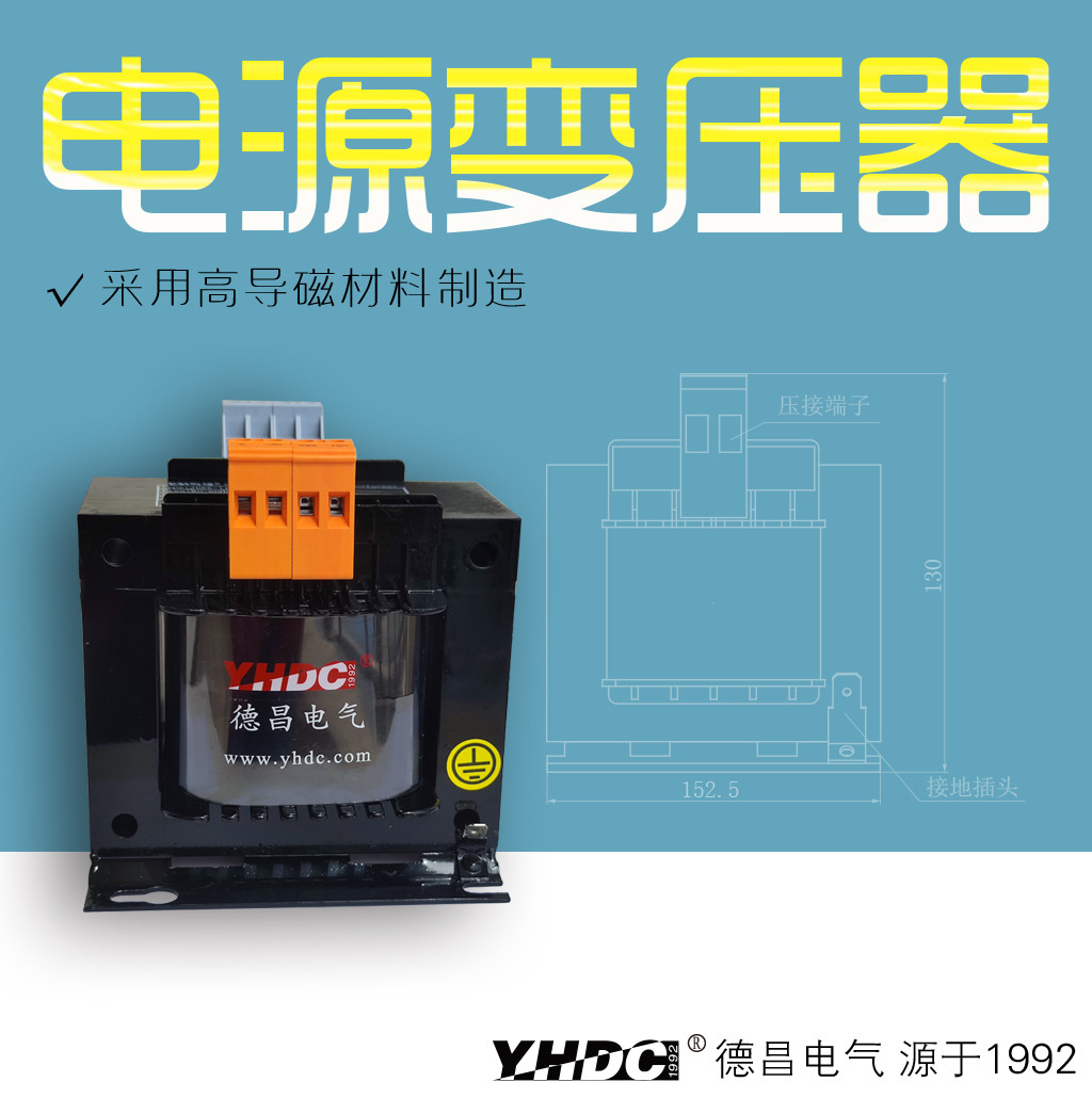 Yoohuadchan 800VA machine-bed control transformer JBK5-152/70-800L