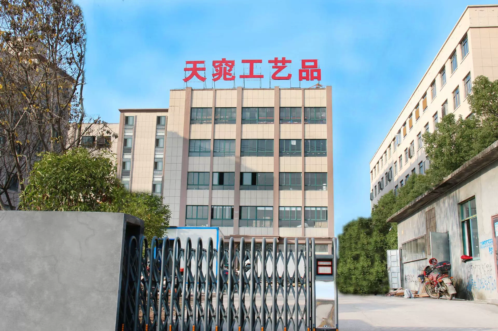 Tianjin maints Co. Ltd.