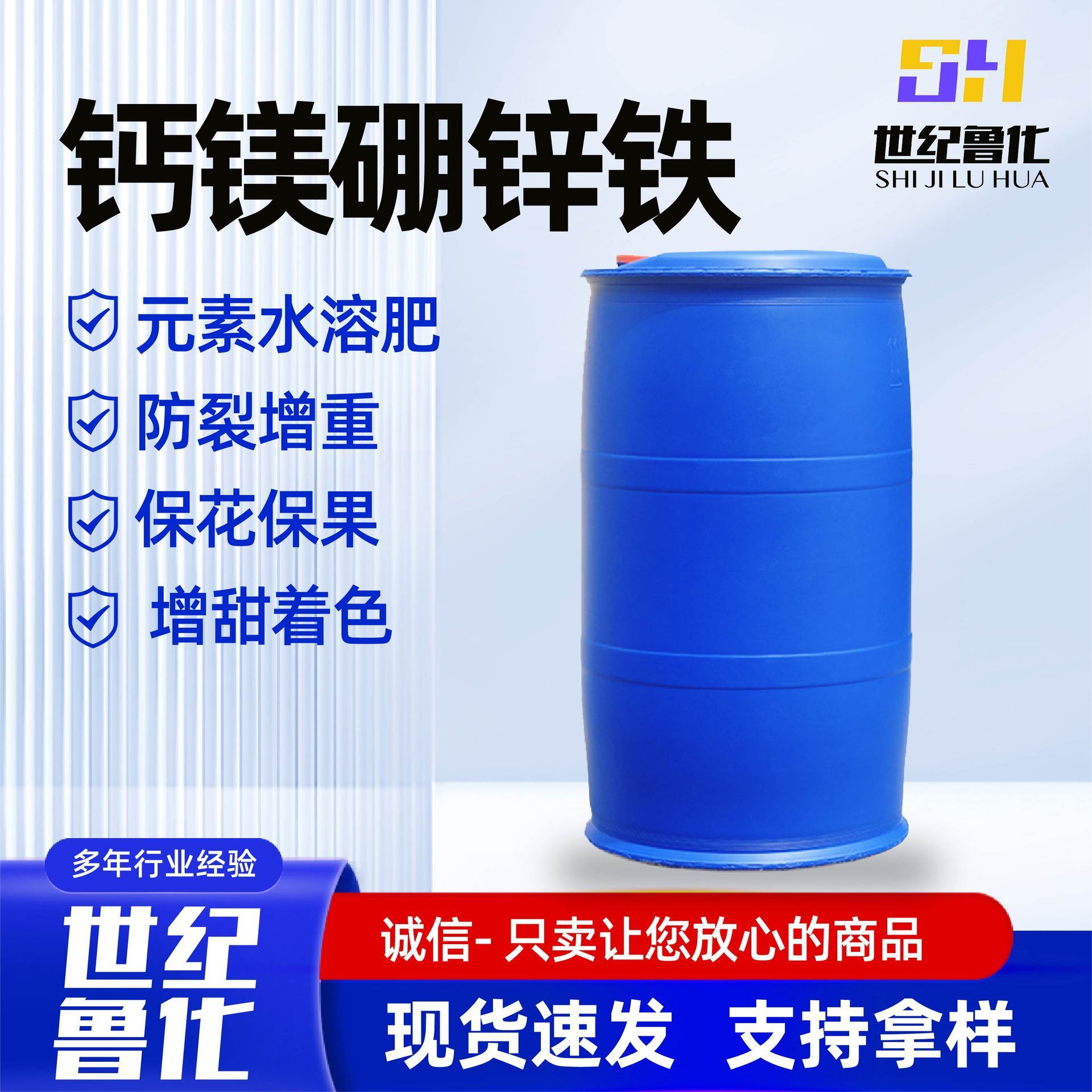Zync plunc plamping for anti-reversable พืชเติบโตและพัฒนาเพื่อปรับปรุงคุณภาพผลไม้ซีงค์เหล็ก