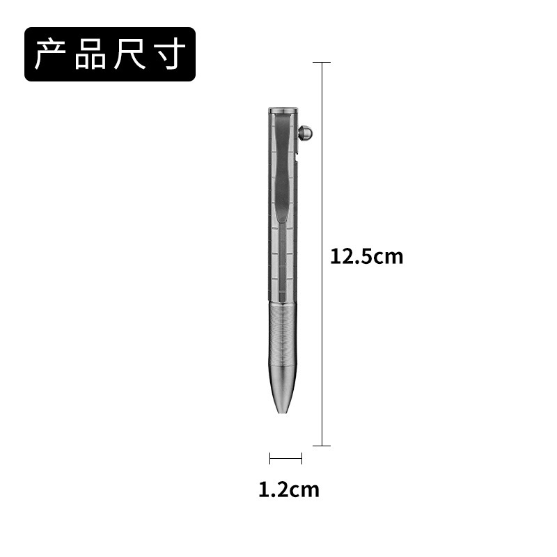 TC4钛合金战术笔枪栓式多功能笔EDC小巧便携防身神器车载破窗