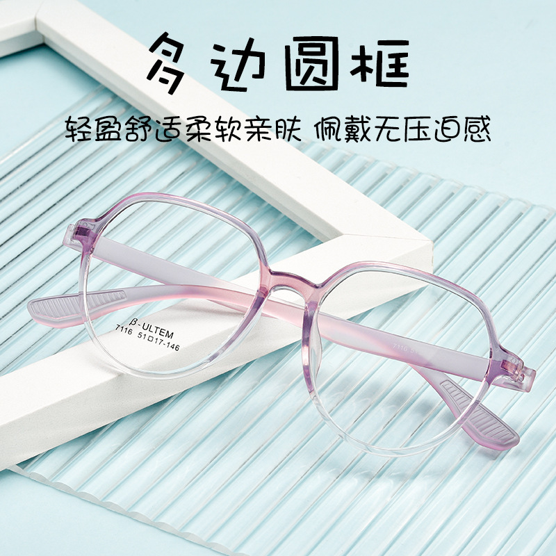 7116 T-net red ellipse frame impregnated ultra-light and transparent glasses student, ins wind wholesale.