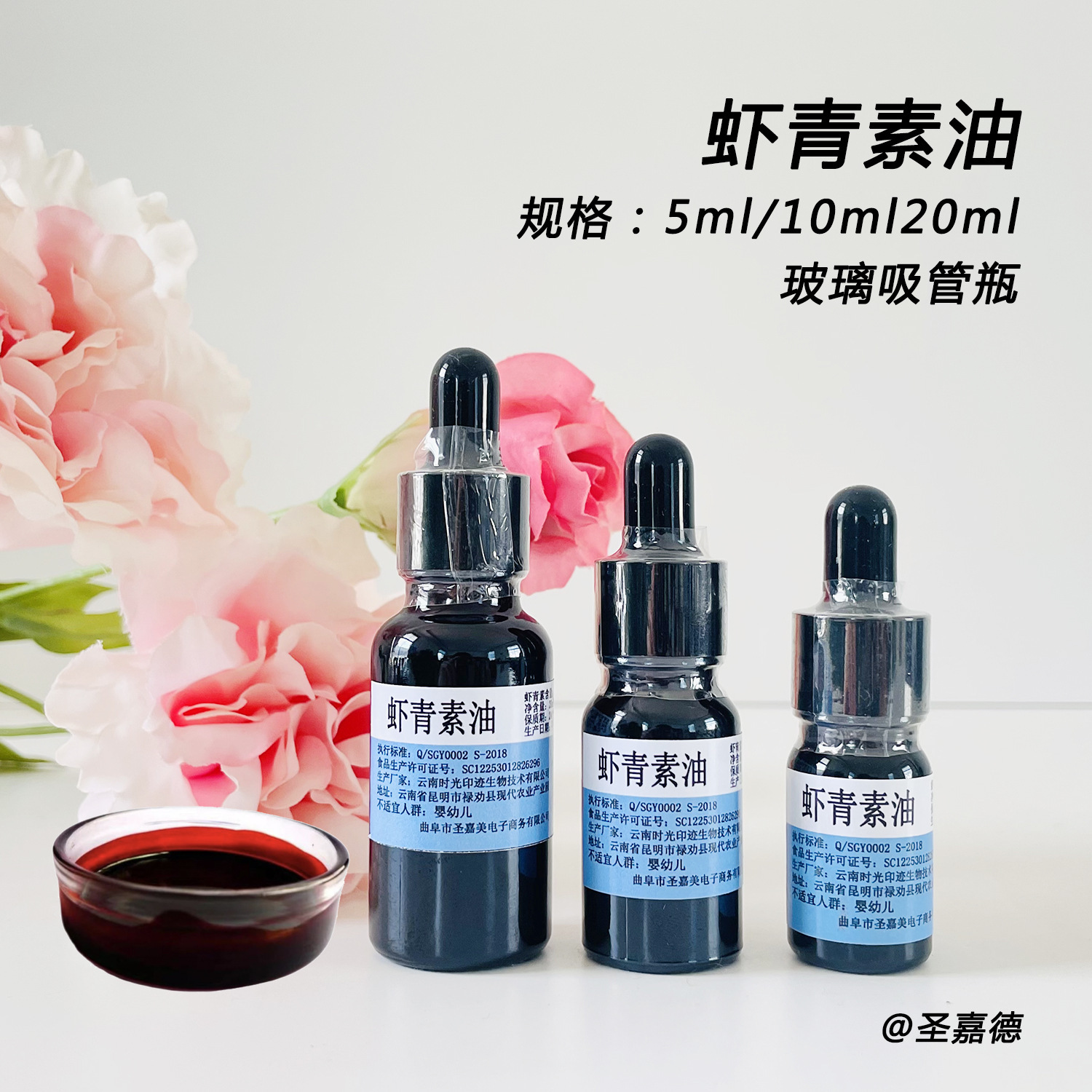 蝦青素粉末雨生紅球藻天然食品級無添加破壁純粉高活性L5%粉油老