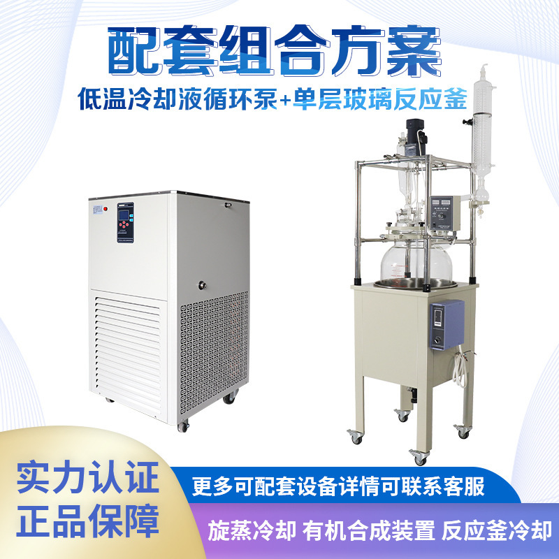 The cryogenic cooling fluid cycle pump is a cold-cooled liquid crystal showing a reaction bath.