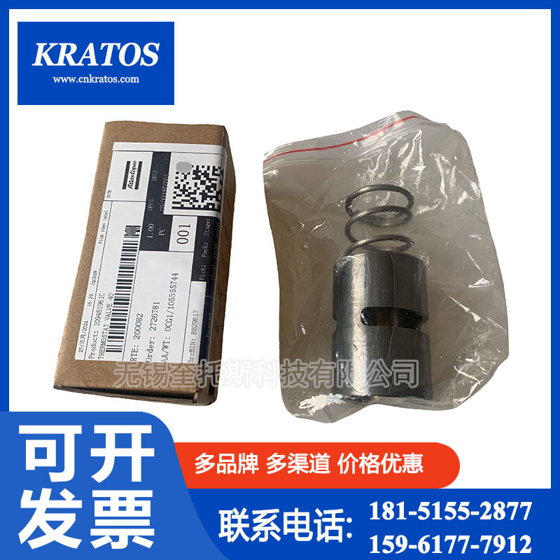 Temperature control valve for the thermostat fittings of the Atlas air pressure machine