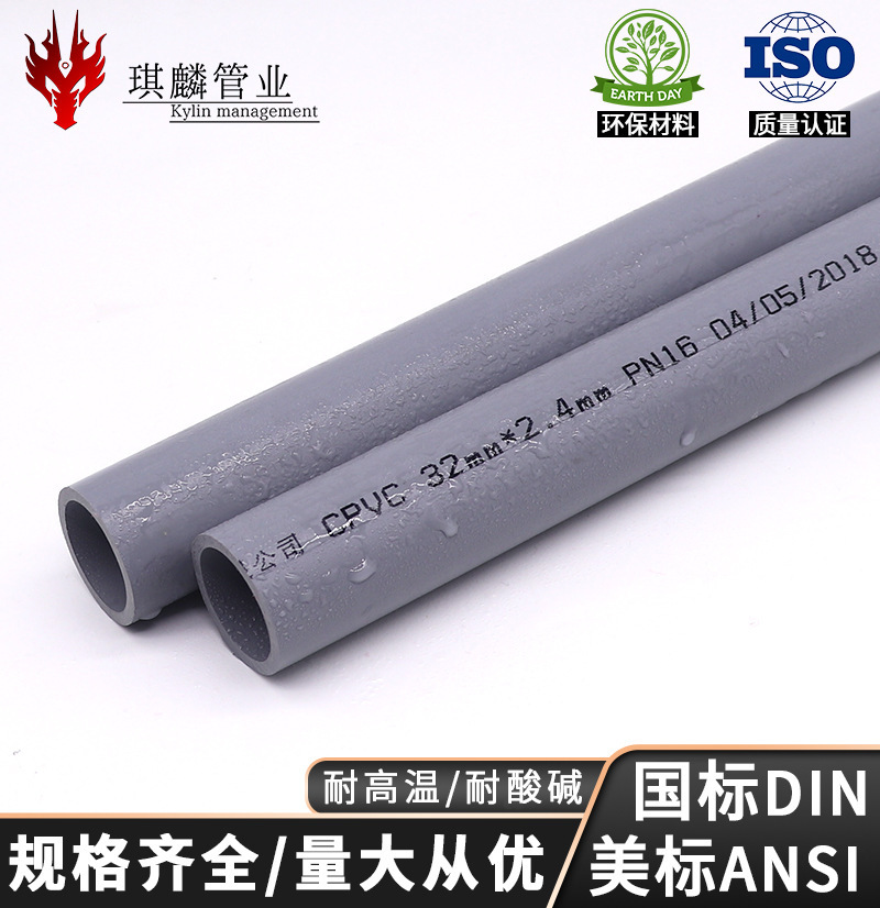 CPVC Chemical Pipeline Designer Sch80 Custom length Industrial plastic pipe