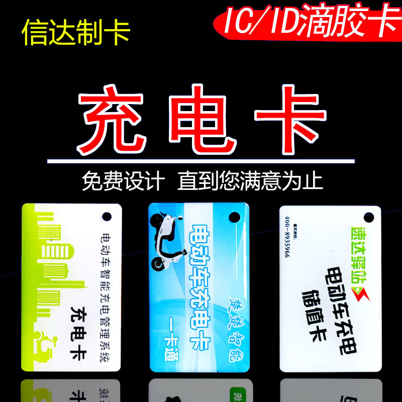 ผลิตการ์ด IC ชาร์จ, ไพ่ชาร์จ, M1 ไพ่, 2 มิติ เปลี่ยนไพ่ M1 พิมพ์ M1