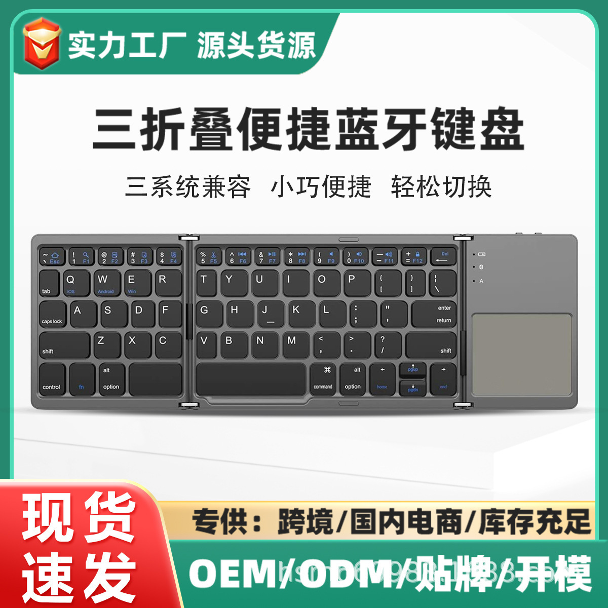 Mini 3-fold keyboard supports cell phone flat notebooks that fold chargeable band touch plate Wireless Bluetooth