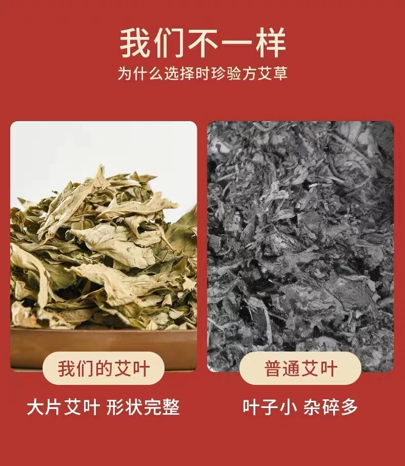 蘄艾堂正品幹艾草葉散裝批發泡腳家用乾草艾草坐月子產後泡澡陳艾