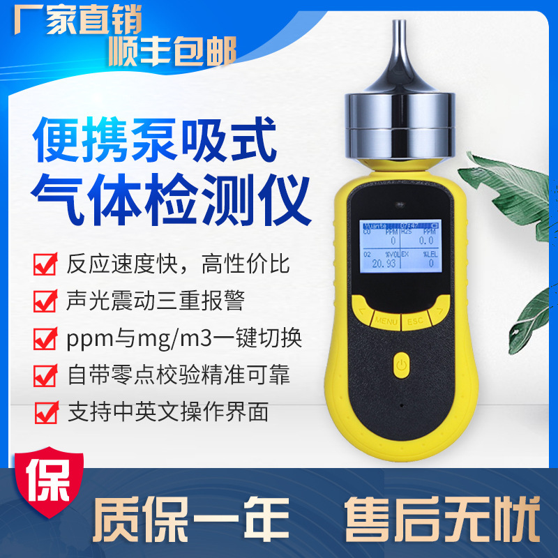 Yenta 4-to-1 gas detector Portable Gas Alert VOC Toxic and Harmful Flammable Gas Detection