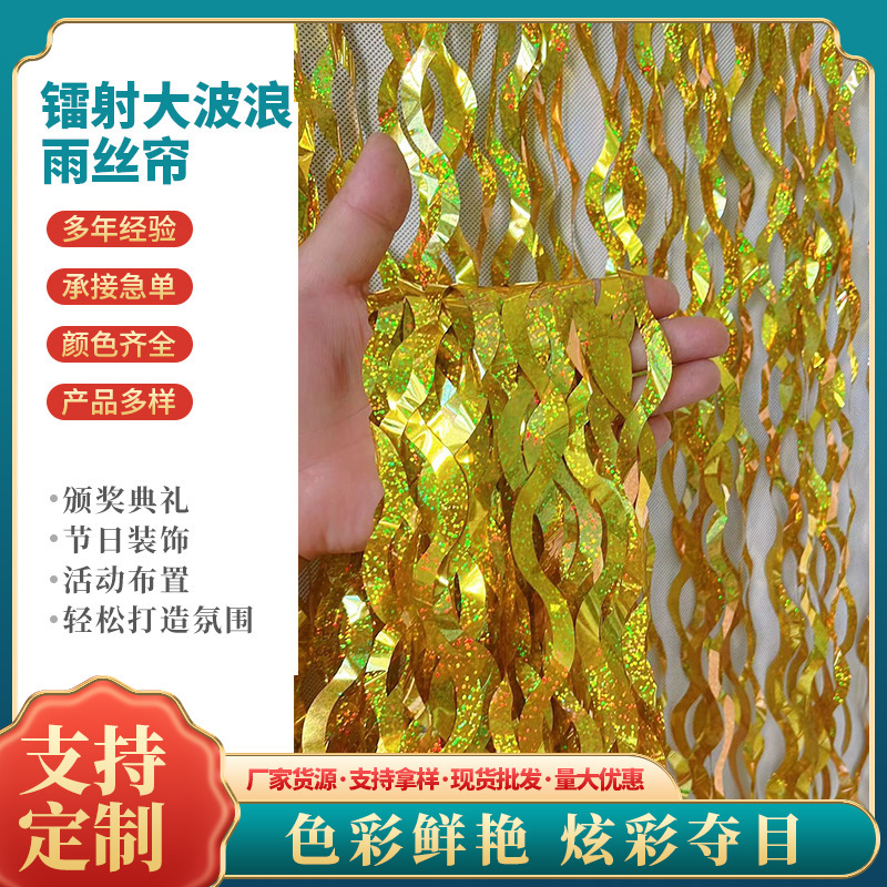 Cross-border foreign trade, the atmosphere of the party, the Golden Rain curtain.