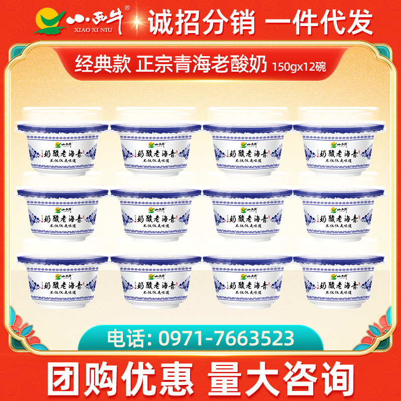 Light Westerlings, old yogurt fermentation 150g* 12