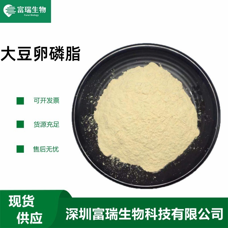 Soybean phosphorus powder, soybean egg phosphorus, food grade, emulsifier, trophication, modified phosphorus.