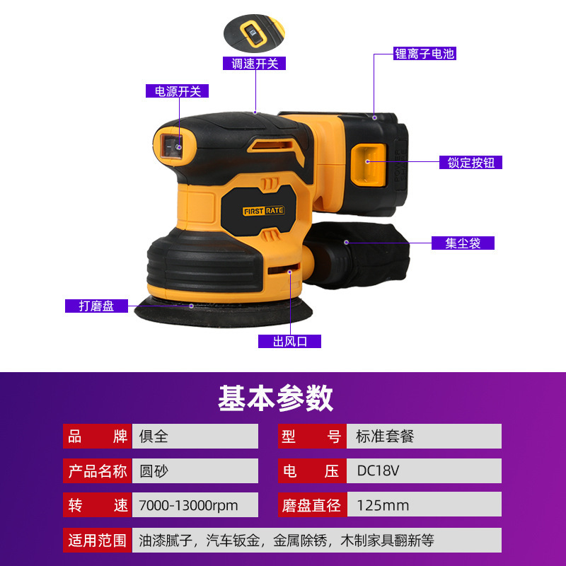 方佳厂家供应电动圆形砂光机 家具抛光木工腻子打磨机电动砂光机