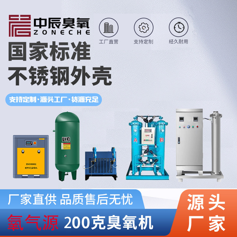 200 g ZCO-200 ZOO plant workshop warehouse disinfection of microbicide water treatment of algae ecstasy