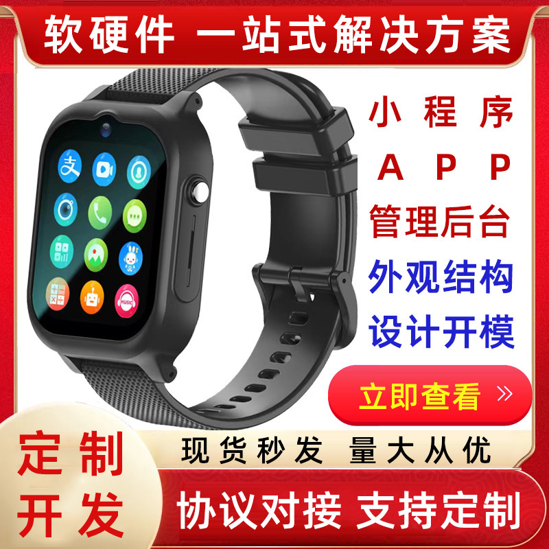 Customised smart phone watch application to develop the location of a blood pressure surveillance video SOS emergency