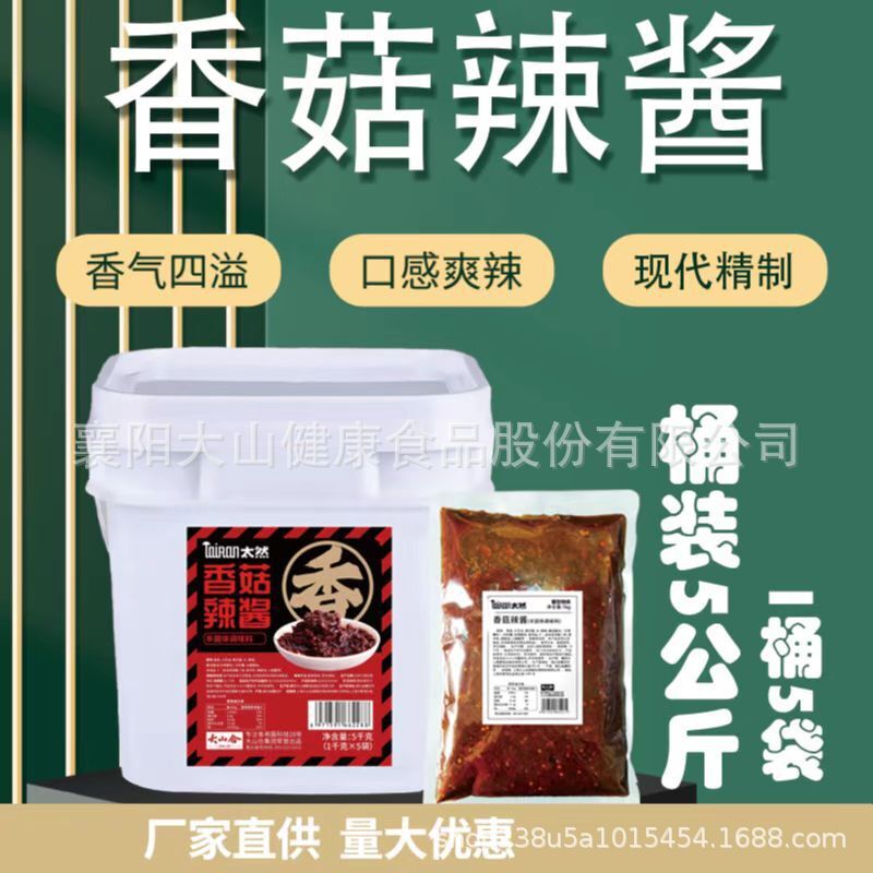 The factory sells a 10-pound barrel full of fungus sauce.