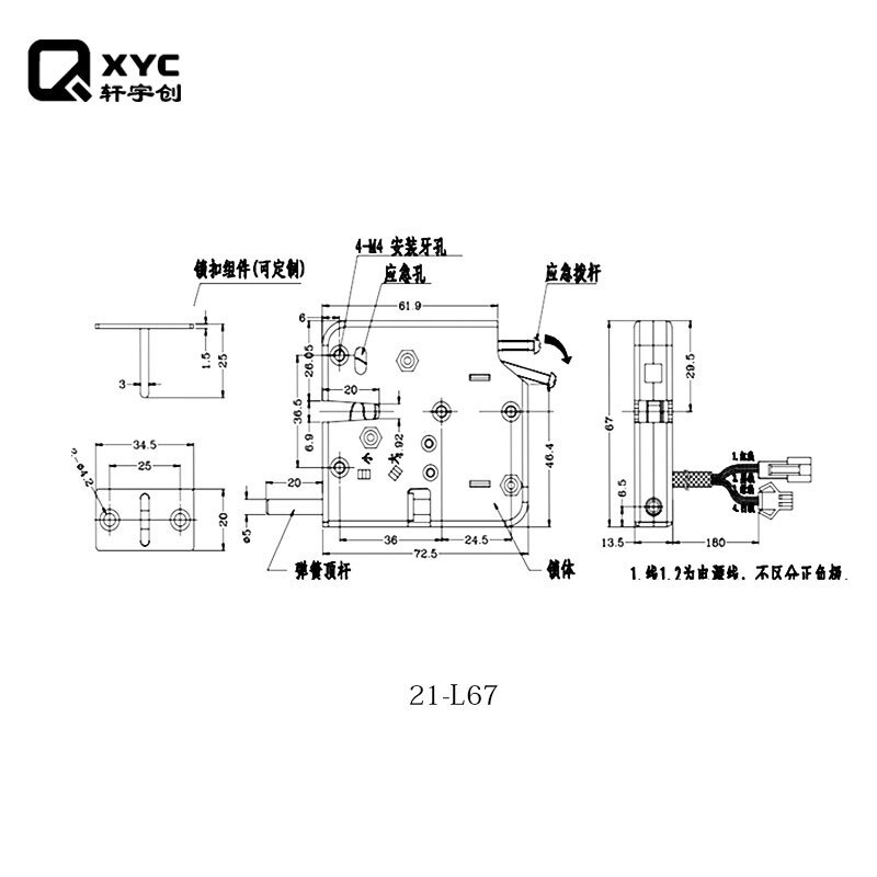 A 12-V smart delivery cabinet electronic control lock, a logistics cabinet self-bomb lock, a vending machine storage electronic lock.