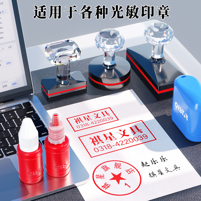 10ml light-sensitized oil, light-sensitized stamp ink, electrician heat.