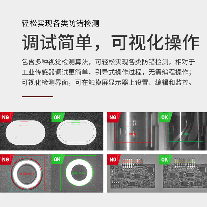 海康智能相机MV-SCA004M-05S-WBN-SR工业自动化检测实别定位摄像