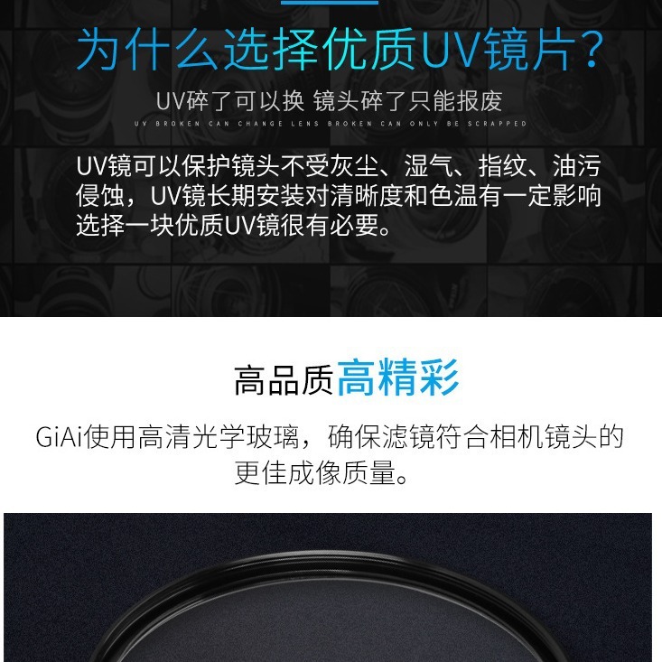 单反相机UV滤镜 紫外线滤光镜 30.5-105UV镜防尘过滤紫外线保护镜