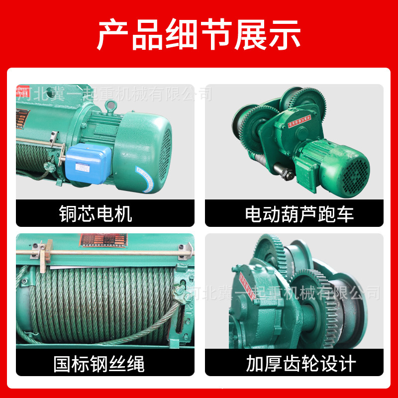 One-card CD1 wire line electric thallium 1/2/3/5/10 t to lift and recycle the beams electric thallium