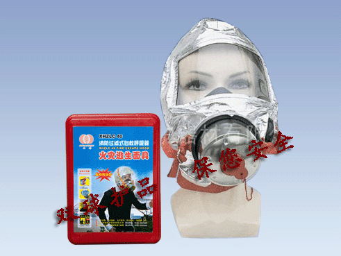 Fire escape mask, fire respirator, smoke mask.