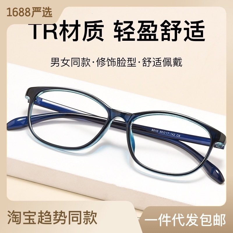 The Xenhai New 8010 TRM student lenses for male and adolescent near-sighted lenses.