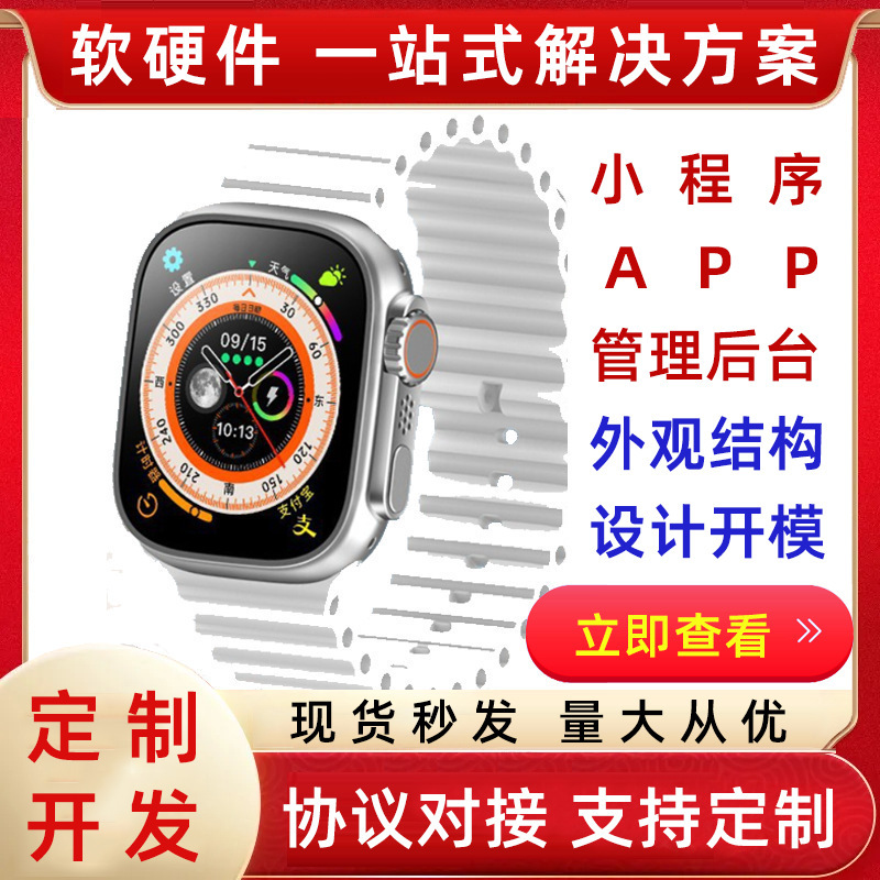 安卓4G心率血压血氧SOS健康监测GPS定位电话手表手环后台定制开发