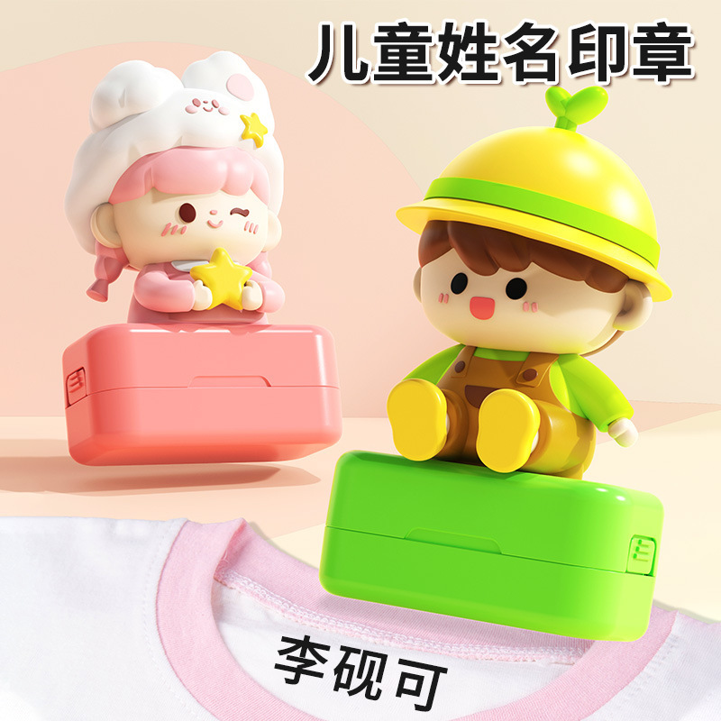 The name of the child with the cute theme doll stamp, the cartoon seal, the light-sensitized stamp.