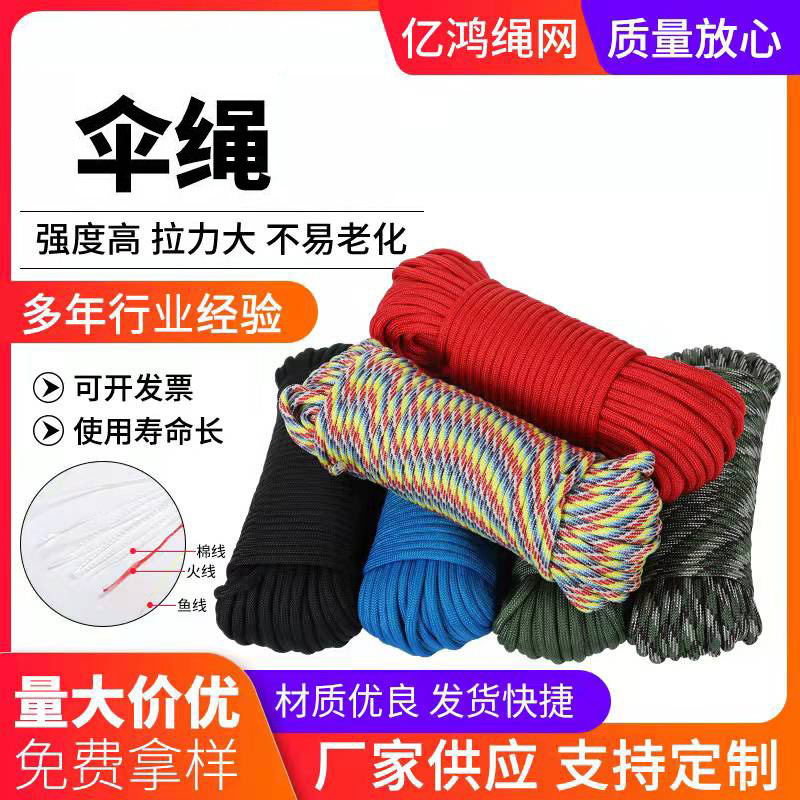 7 lõi, 9 lõi màu sắc đa chức năng ở ngoài trời, đan nilon DIY, dây điện tay, hàng loạt.
