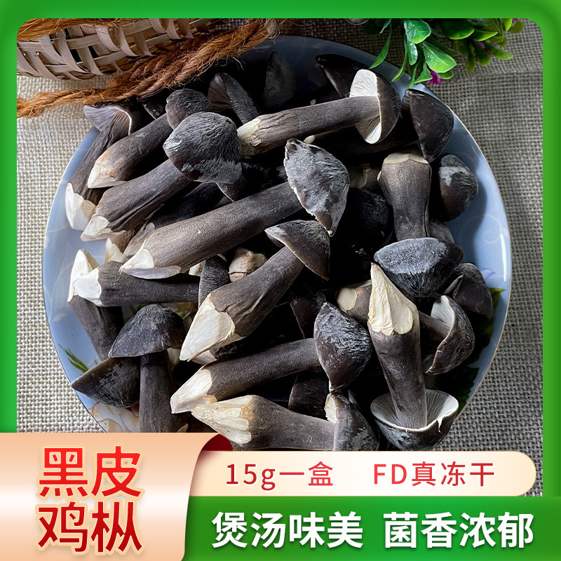 Món gà rán gà đen, túi súp nấm, 15 g gà nướng khô gà đen khô