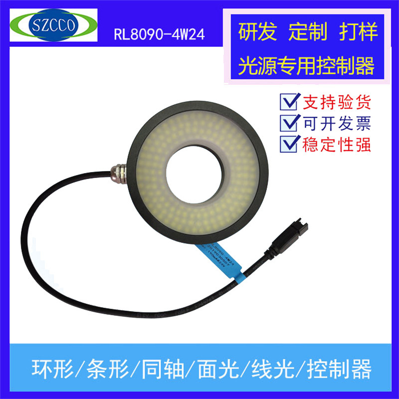 工厂直销 机器视觉80°环形光源LED检测照明90mm其他尺寸咨询客服