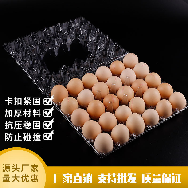 大号包装盒透明吸塑蛋托一次性塑料鸭蛋拖pet手提鸡蛋盒子厂家