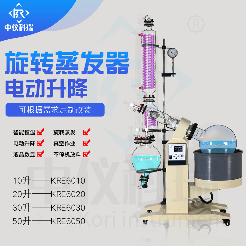 The new voltager, RE Electro-Assisting Rotation Vacuator, distillation concentrater, voltage extractor, all automatic.