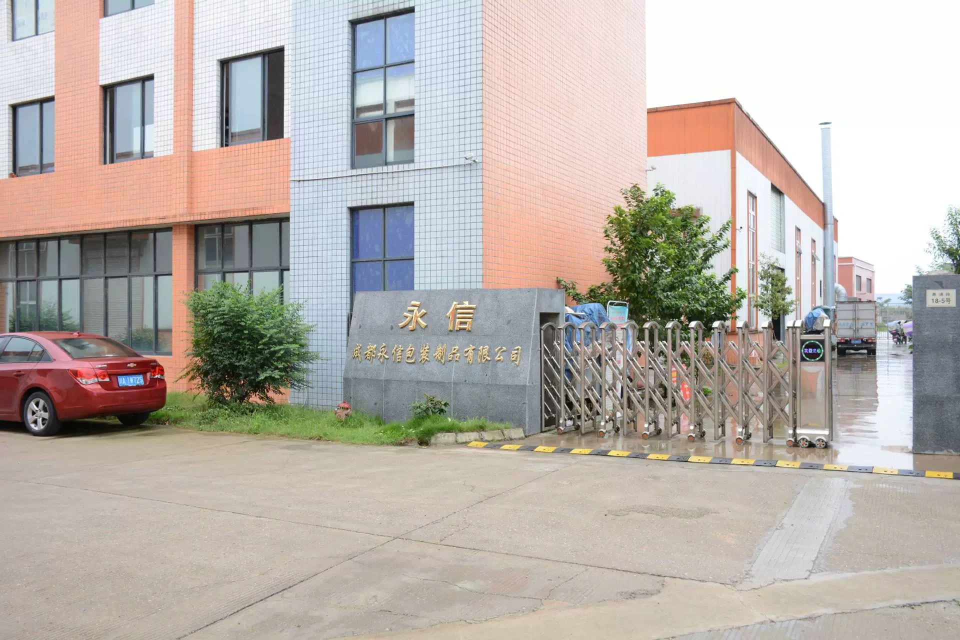 Chengdu Young-in Packaging Co. Ltd.