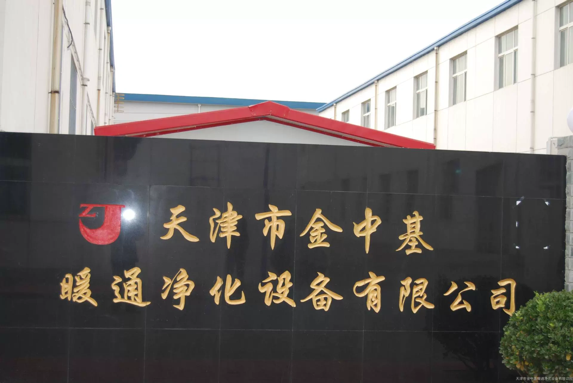 Kim Chi-Hinong Junction Equipment Limited, Tianjin City