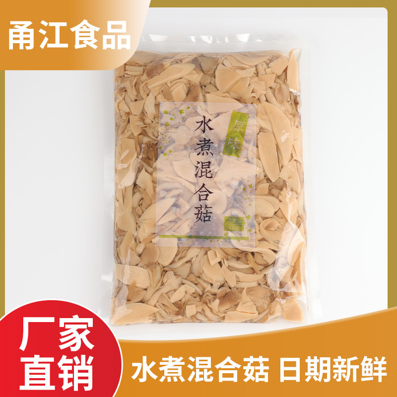 廠家直供餐飲食用水煮袋裝香菇休閒小喫解饞食品煲湯批發