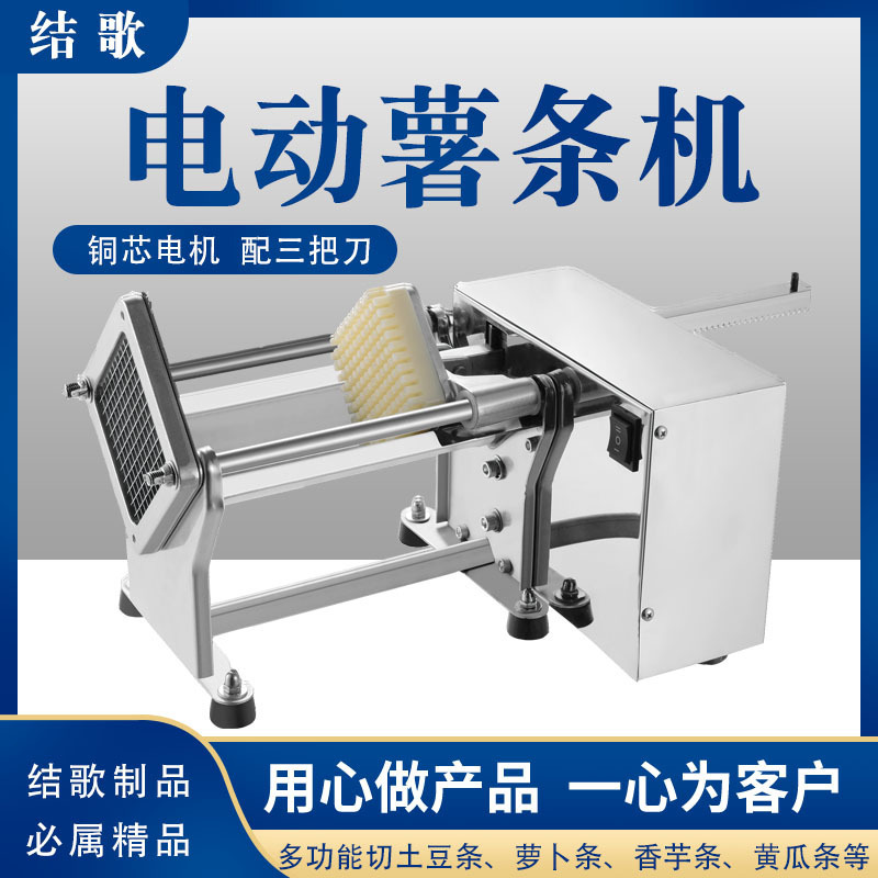 The stainless steel-enhanced fries machine, the multi-purpose fruit and vegetables cutlery, the kitchen potato cutter, the factory's direct sale.