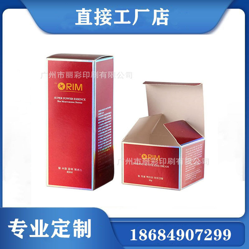 Silver card wrapper printing, cosmetics mask box customization, white card card card box medicine box printing in Guangzhou