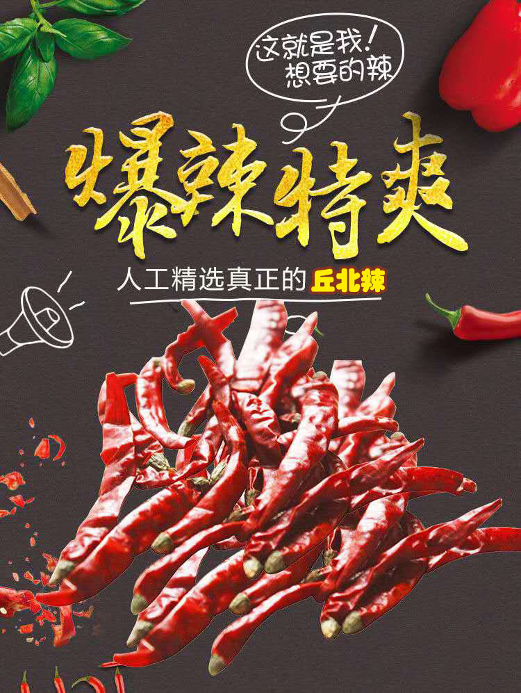 云南丘北辣椒干辣椒丝辣椒碎辣椒面辣椒段现货包邮发货家庭餐食材