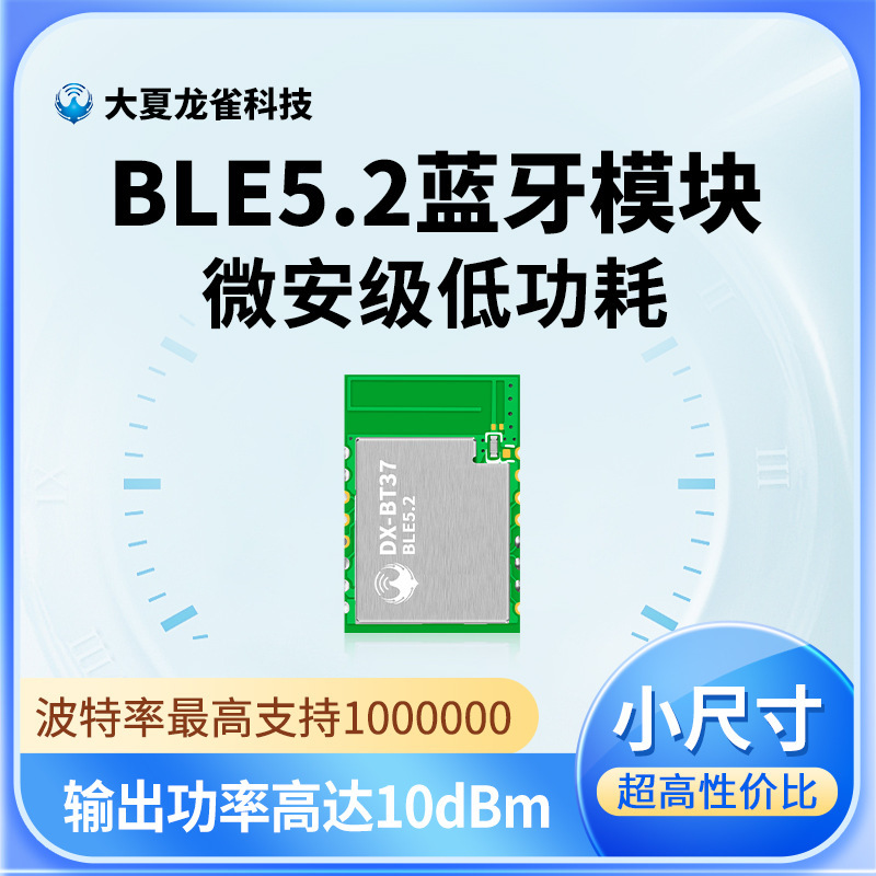 BLE5.2 Bluetooth Serial Wireless Large-Range High-Range High-Range Transmitting Low-Futility Cost Small Size Model