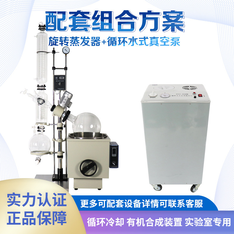 Laboratory vacuum pump recycler 5 pump vertical vacuum pump SHZ corruption resistant 550 W power-saving 95 vacuum pump