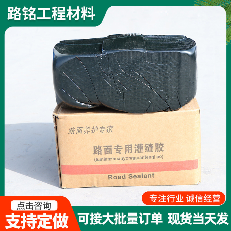 Road sutures, road maintenance, cement crack patch patches, asphalt sutures.