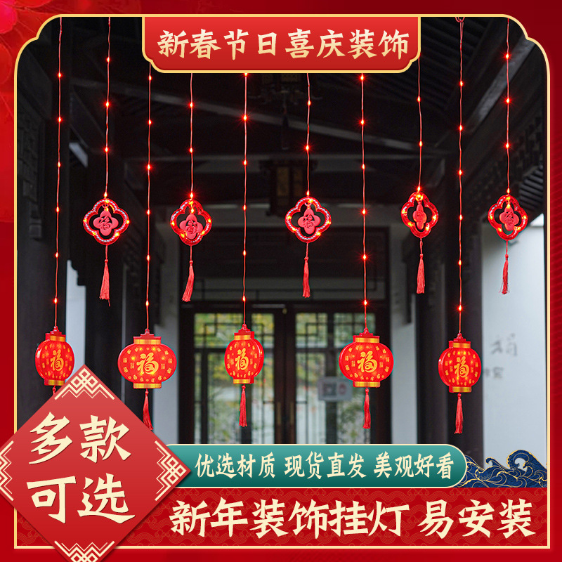 New Year 2023 New Year's Spring Lights, red lanterns decorated curtain lanterns, outdoors.