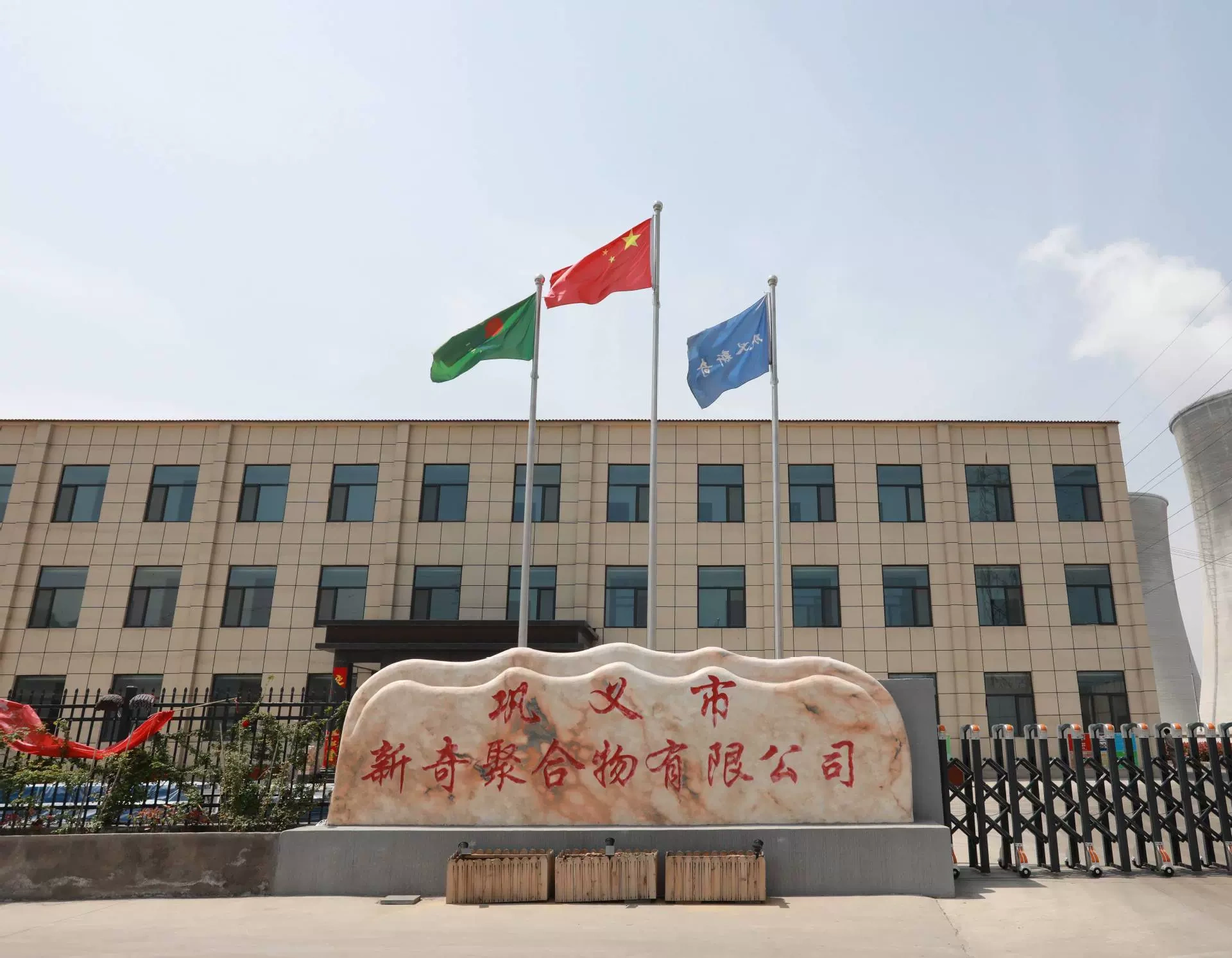 Nhà máy hóa chất kỳ diệu mới ở Jai City.